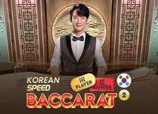 Korean Speed Baccarat 2 - HASEAGAMING