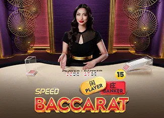 Speed Baccarat 15 - HASEAGAMING