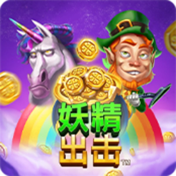 Leprechaun Strike - HASEAGAMING