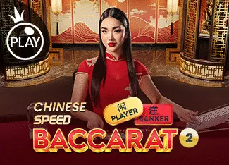 Chinese Speed Baccarat 2 - HASEAGAMING