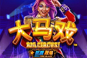 Mega Fire Blaze: Big Circus! - HASEAGAMING